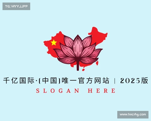 了解千亿国际·(中国)唯一官方网站 | 2025版